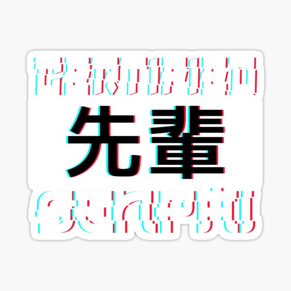 Aesthetic Certified Senpai Anime Otaku Manga Sticker By