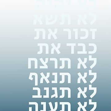 Hebrew Ten Commandments Aseret HaDibrot Torah Art Art Print For