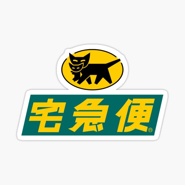 Yamato Transport Alt Logo Sticker For Sale By Muwumbe Redbubble