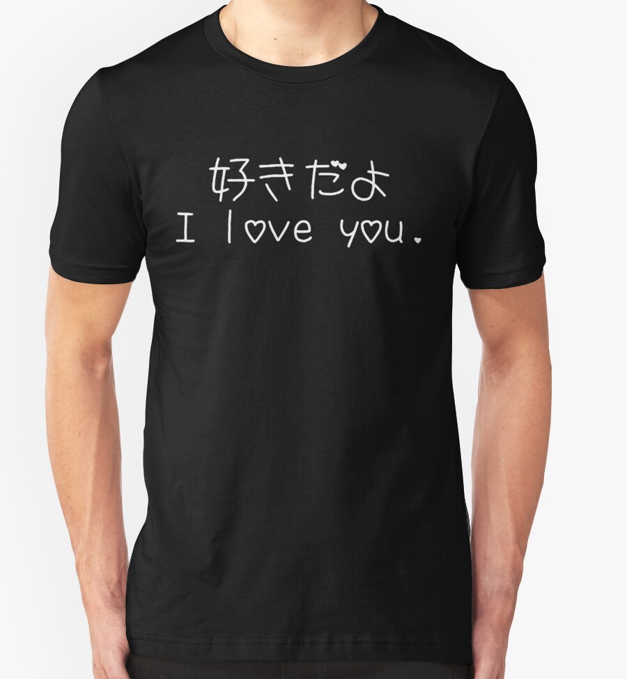 japanese-i-love-you-hiragana-t-shirts-hoodies-by-leyendecker