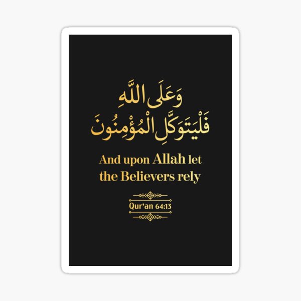 And Upon Allah Let The Believers Rely Qur An Sticker For