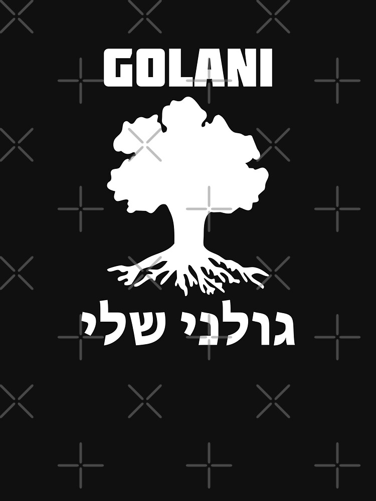 Camiseta Fuerzas De Defensa De Israel De Las Fdi Golani Sheli De