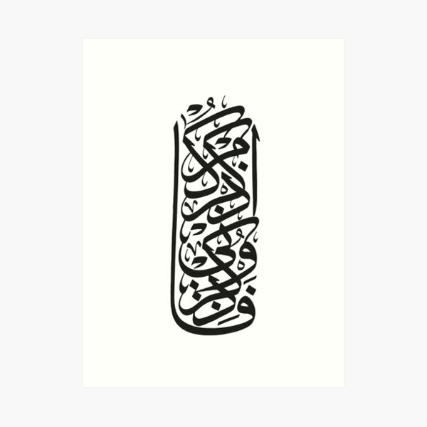 Ayatul Kursi Islamic Calligraphy Quoran Ayatul Vers Quran Art