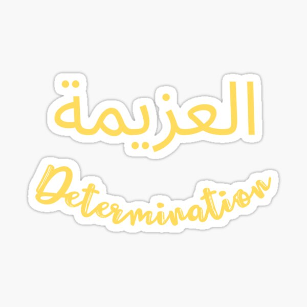 Angelina Jolie Arabic Tattoo Sticker For Sale By Nothingovic Redbubble