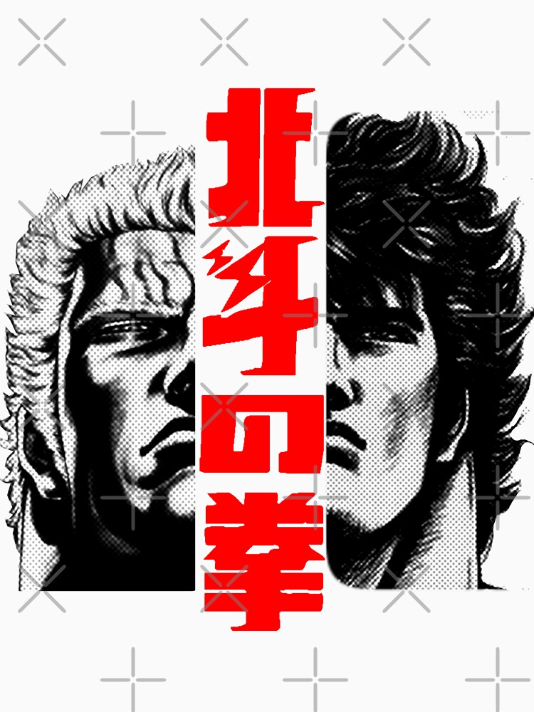 Kenshiro Und Raoh T Shirt Von Goomba Redbubble