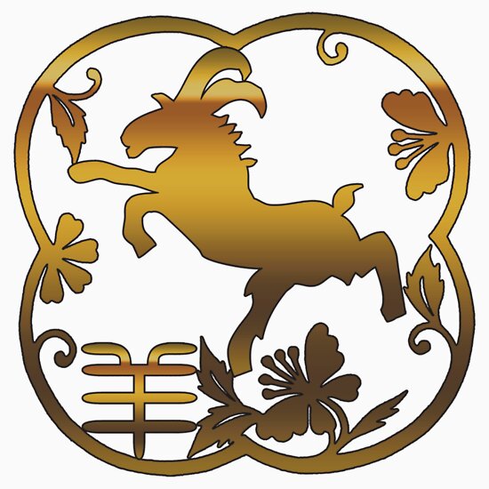 Chinese Zodiac 2015 2027 2003 1991 1979 1967 1955 1943 Gifts