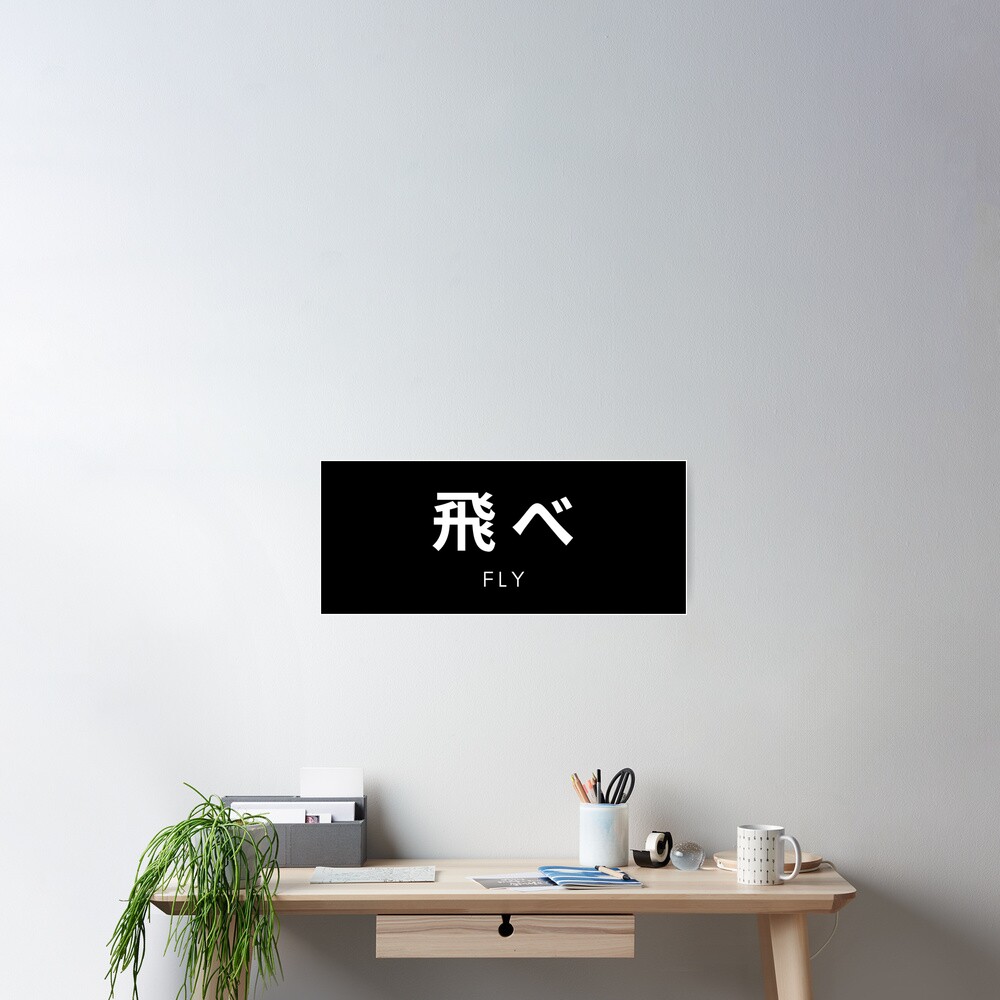 Karasuno Fly Banner Poster For Sale By Whoopscreations Redbubble