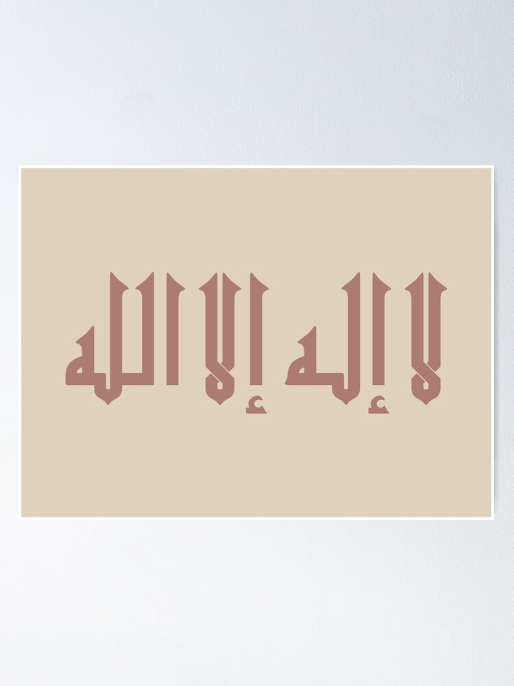 La Ilaha Ila Allah Shahadah Islamic Muslim Calligraphy Poster By