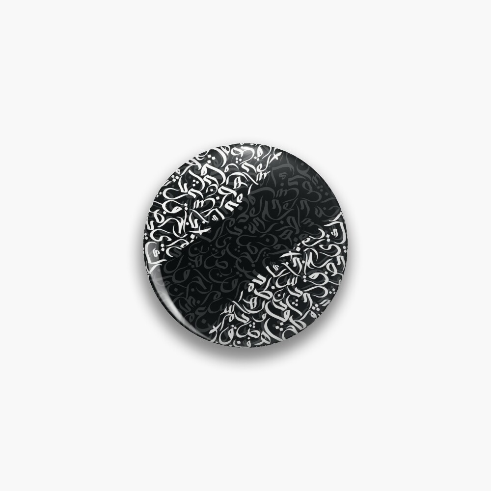 Arabic Calligraphy Black and White حروف عربية Pin for Sale by