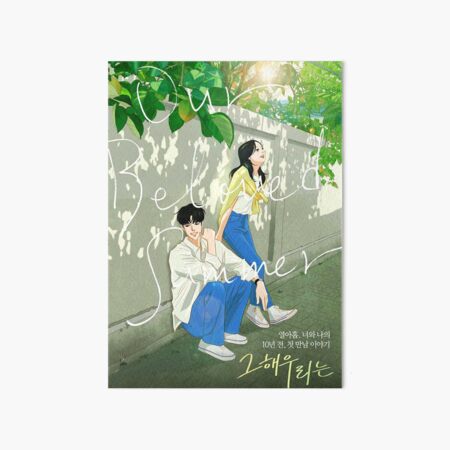 Our Beloved Summer Kdrama Choi Woo Sik Kim Da Mi Art Board Print