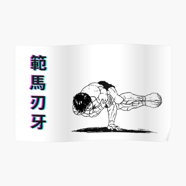 Baki Planche Poster For Sale By Thebigsadshop Redbubble