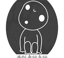 Kodama Logo by UsherYoloSwag