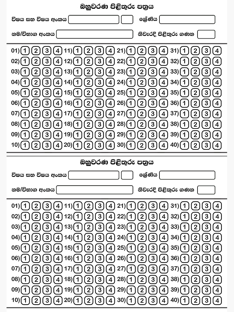 Mcq Answer Sheet Poster For Sale By KGrubasinghe Redbubble