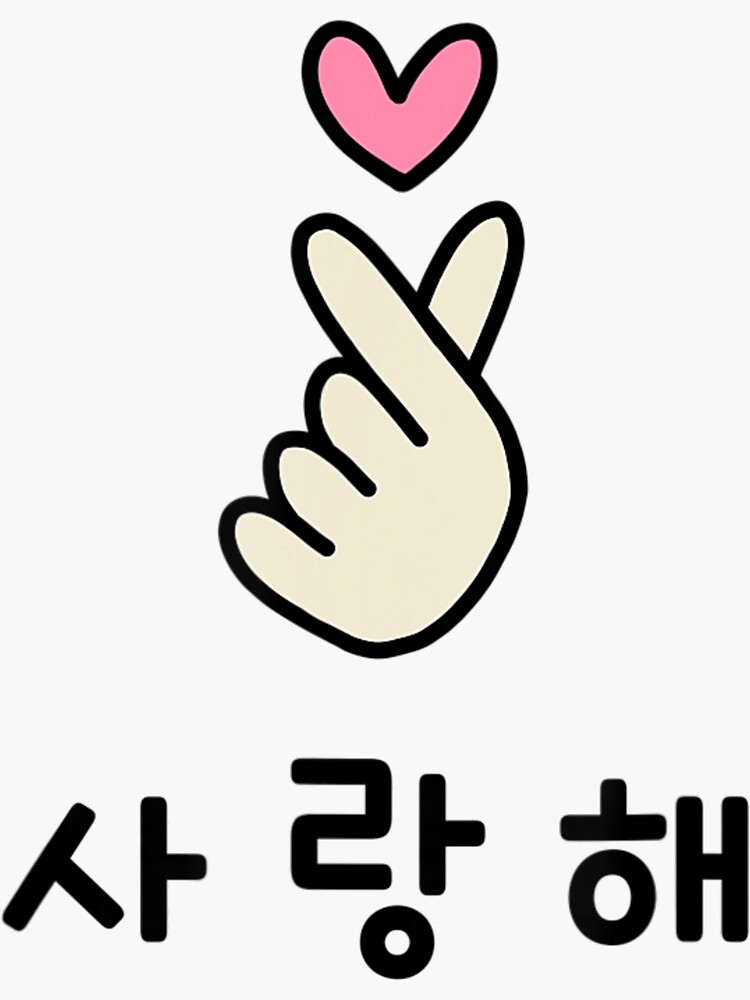 Korean Finger Heart I Love You Saranghae Sticker For Sale By