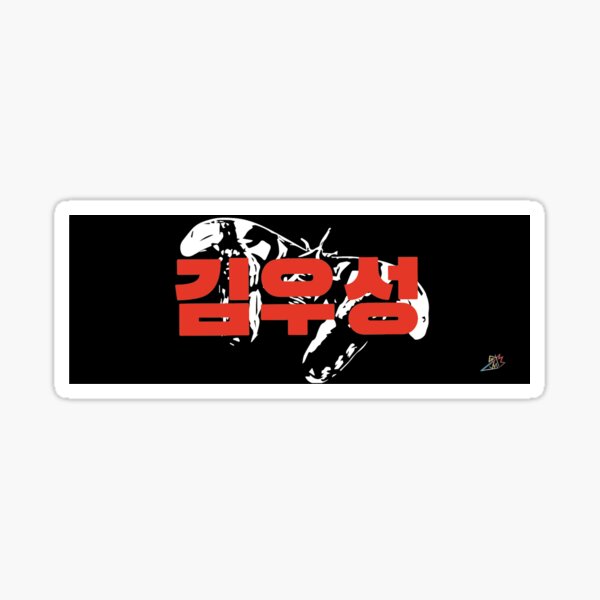 Woosung Slogan Sticker For Sale By Uarmyhobi Redbubble