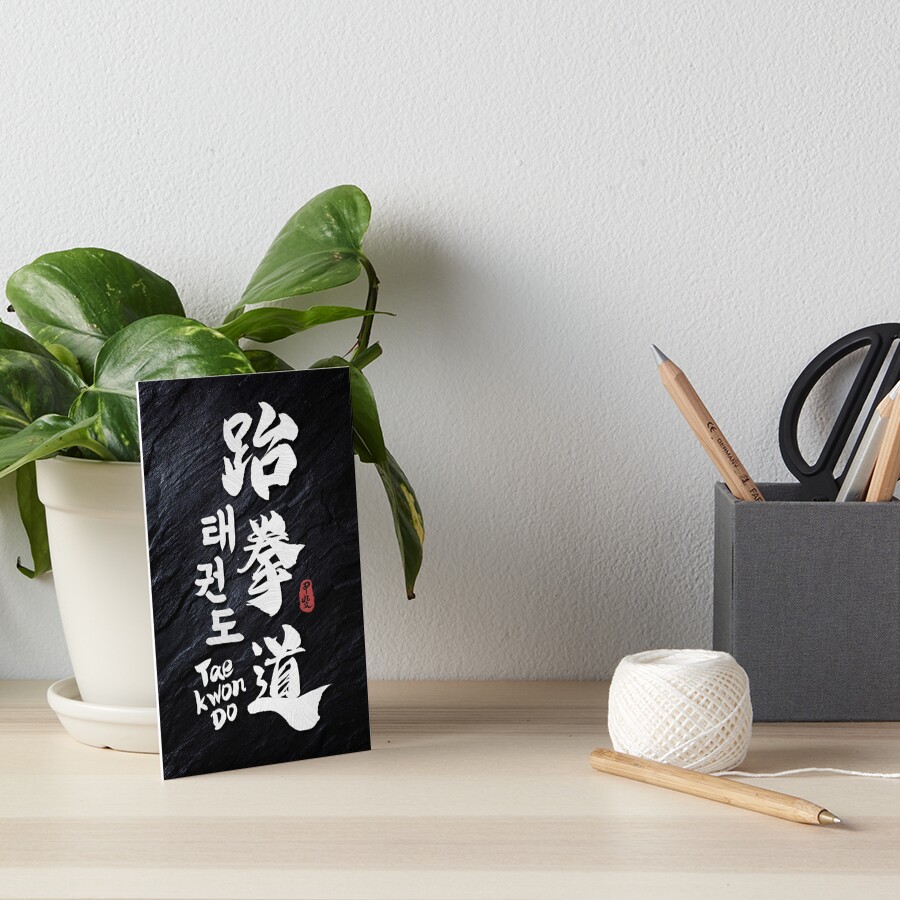 Taekwondo Kanji Calligraphy Art Board Print For Sale By Takeda Art