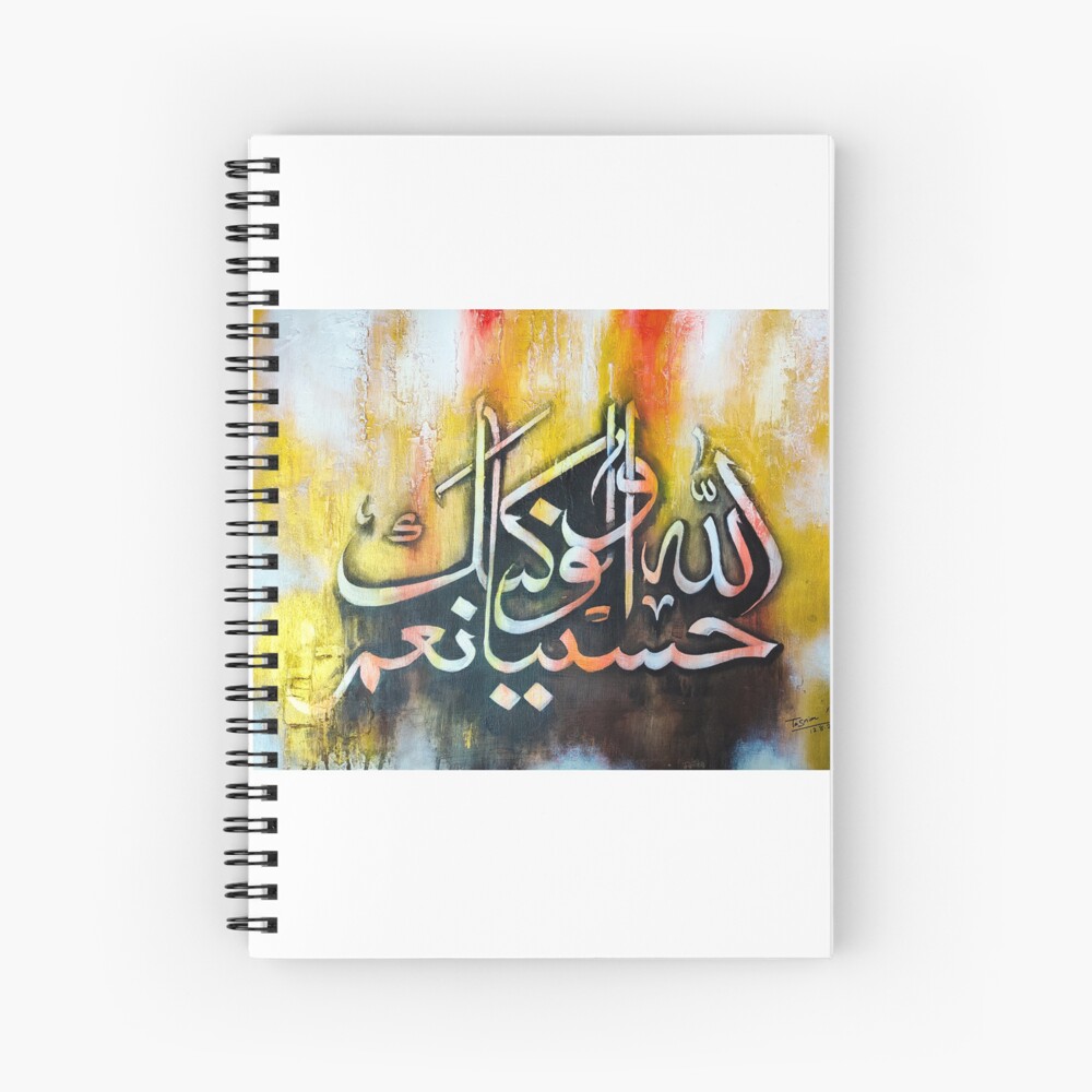 Hasbunallah Wa Ni Mal Wakil Arabic Calligraphy Wall Art Spiral