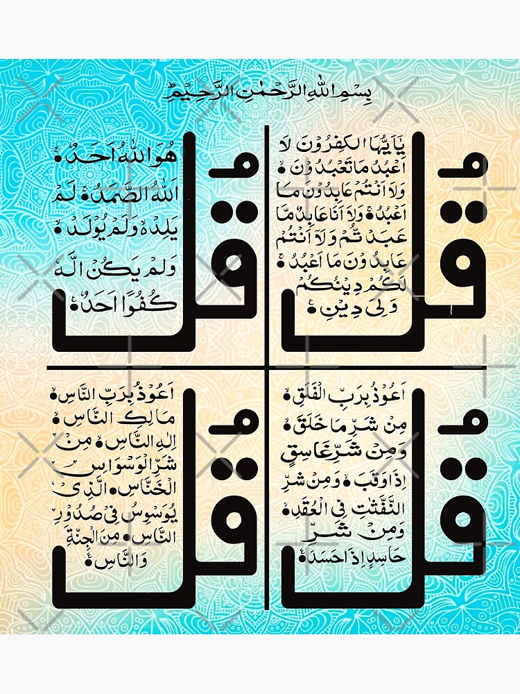 Qul Four Qul From Quran Surah Al Kafirun Surah Al Ikhlas Surah Al