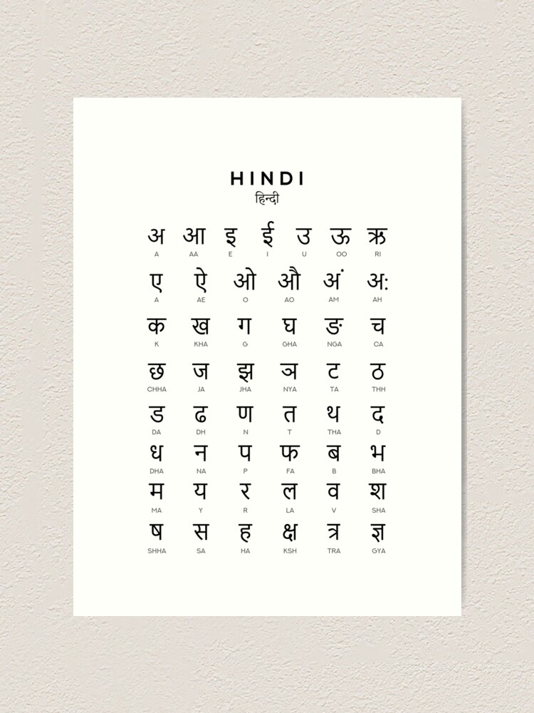Hindi Alphabet Chart Hindi Varnamala Language Chart White Art Print For Sale By Typelab