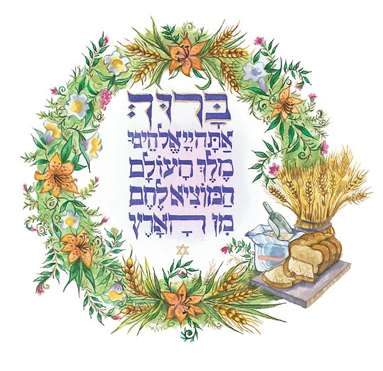 "The HaMotzi The Blessing Over Bread" by Patti Argoff Redbubble