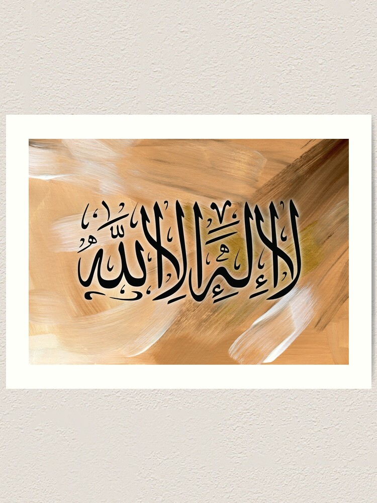 Allah La Ilaha Ila Allah لا اله الا الله Arabic Calligraphy in Floral