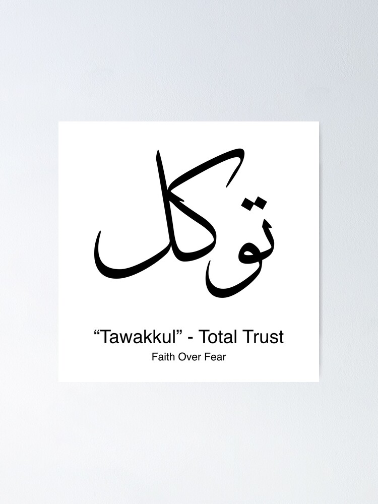 Tawakkul Trusting In God Arabic Calligraphy In Black Poster For