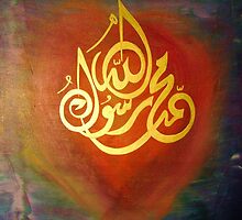 Shahada Calligrapghy by Shaida Parveen