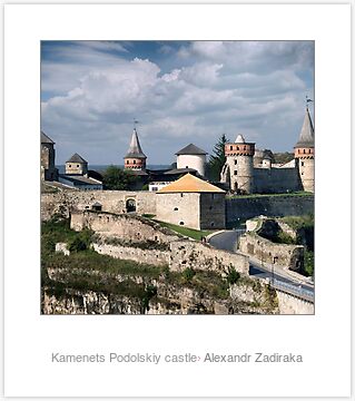 Laminated Print: Kamenets Podolskiy castle zoom in