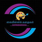 Kaivinai