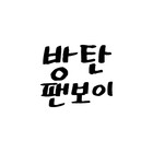 BangtanPaenboi