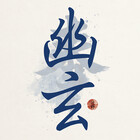 yugenprint