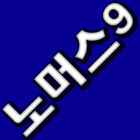 Gnormous9