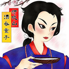 shutendouji