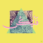 NAKISH