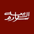 SALRABIAH