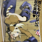 CrasherOHare