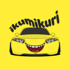 ikumikuri