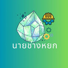 engineeryok