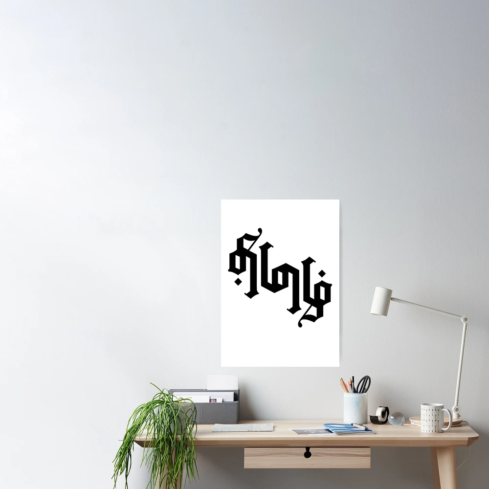 Logo Brand Copyright Tamil Computer, bharathiyar, text, label, facebook Inc  png | PNGWing