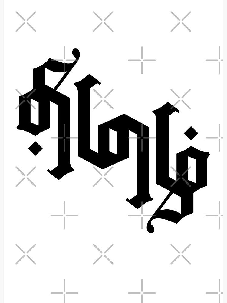 Tamil Ambigram Design - Tamil - T-Shirt | TeePublic