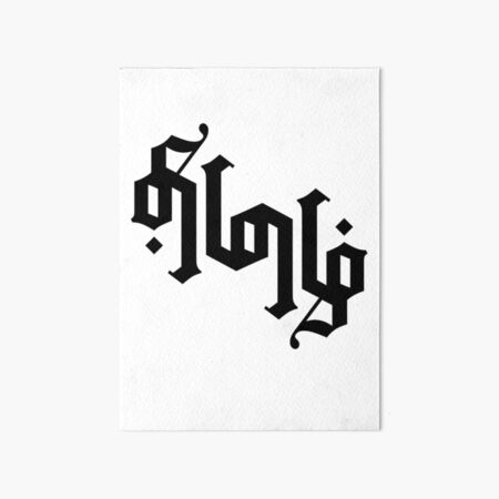 Amazing Tamil Ambigram 360  Art Board Print for Sale by arstudioz   Redbubble