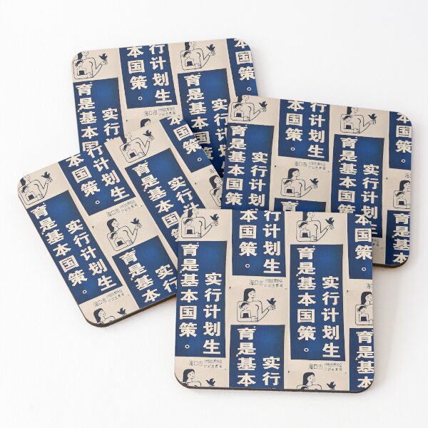 Item preview, 实行计划生育是基本国策 Practicing Family Planning is a Basic National Law designed and sold by Marian Rosenberg.