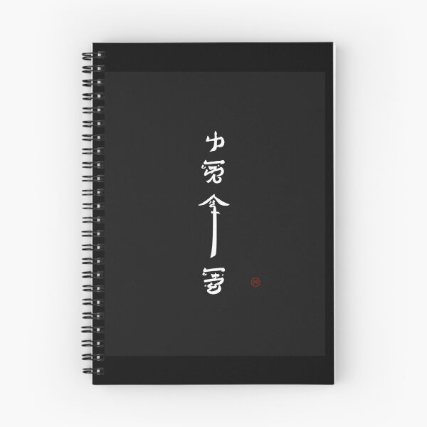 Item preview, I will not give up until I reach  designed and sold by almousa21.
