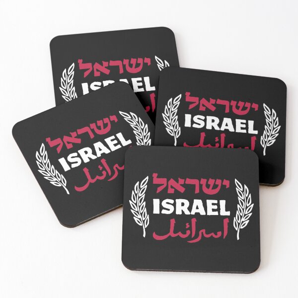 Item preview, Israel - Hebrew and Arabic script designed and sold by RAWWR.