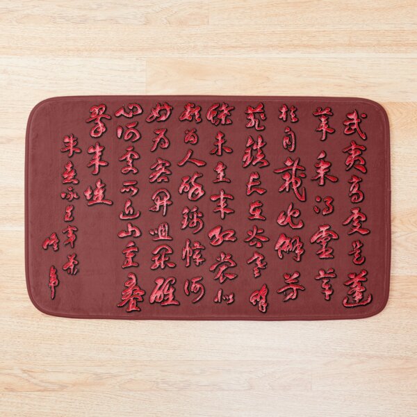 Item preview, Beautiful Chinese Calligraphy designed and sold by Marian Rosenberg.