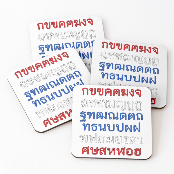 Item preview, Thai script อักษรไทย  designed and sold by Krukowski.