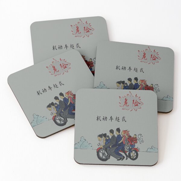 Item preview, 机动车超载 危险 Overloaded Vehicles are Dangerous designed and sold by Marian Rosenberg.
