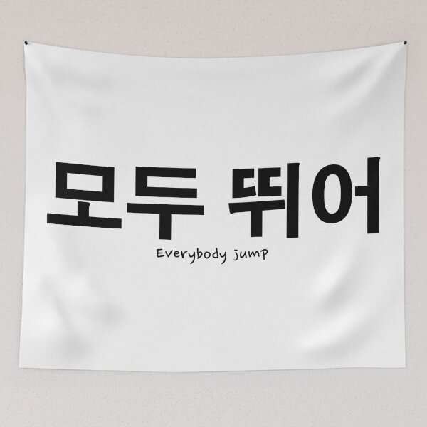 Item preview, Everybody jump ! Kpop concert designed and sold by Eenig.