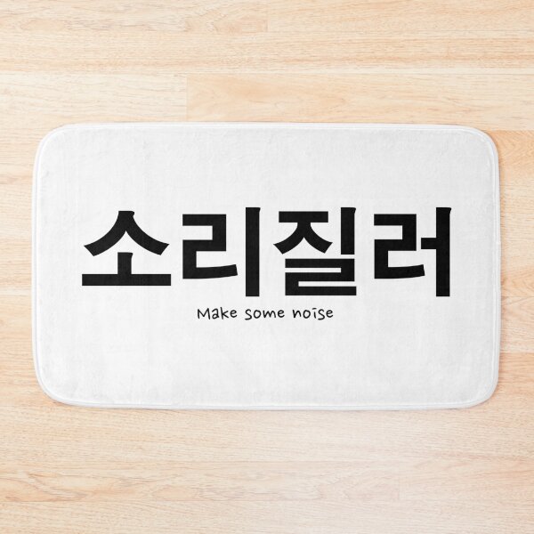 Item preview, Make some noise ! kpop concert designed and sold by Eenig.