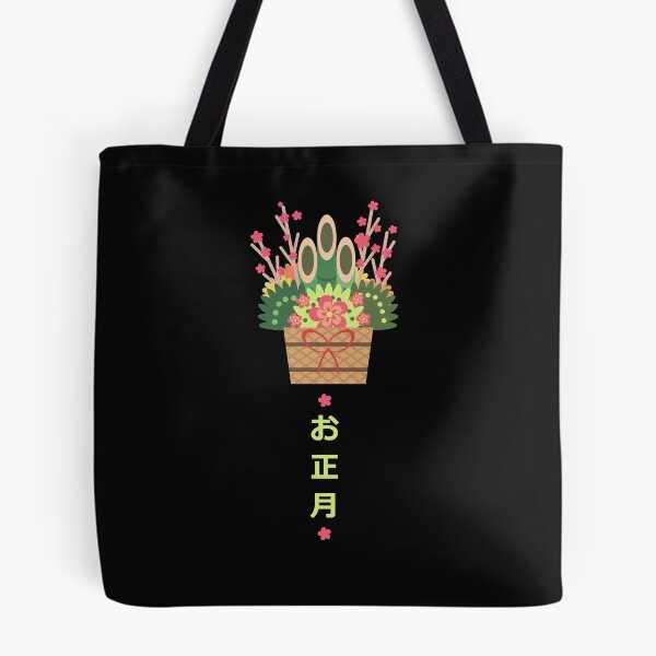 Item preview, New Year in Japan designed and sold by Tabinchu.